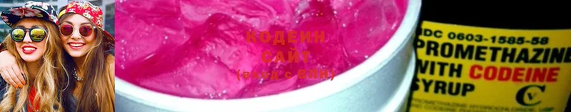 Кодеиновый сироп Lean Purple Drank  Бабаево 